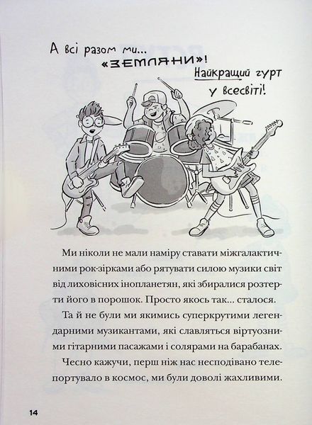 "Космічний гурт" Том Флетчер 415 фото
