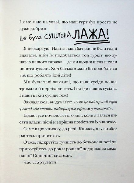 "Космічний гурт" Том Флетчер 415 фото