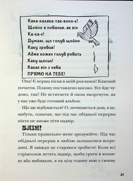 "Космічний гурт" Том Флетчер 415 фото