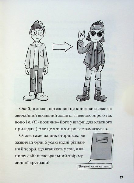 "Космічний гурт" Том Флетчер 415 фото