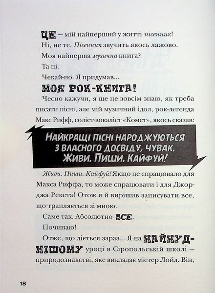 "Космічний гурт" Том Флетчер 415 фото