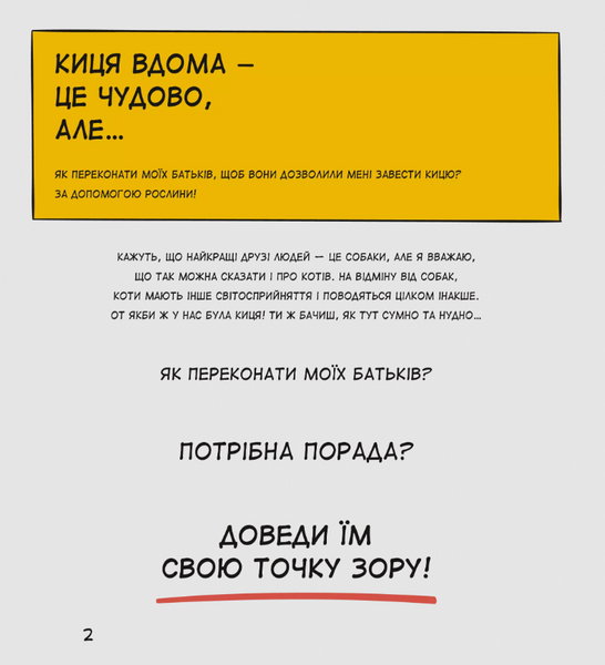 Коти чудові, але... 18 фото