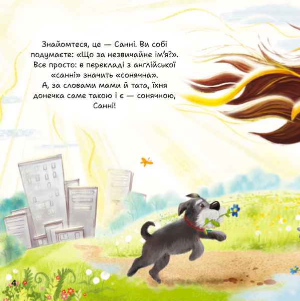 У мами сіла батарейка. Дана Безкрай 9786176797308 фото