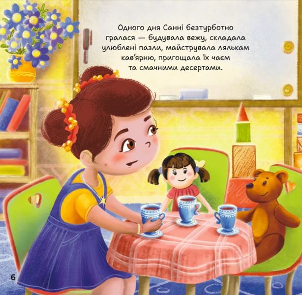 У мами сіла батарейка. Дана Безкрай 9786176797308 фото