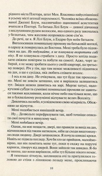 "Покинь, якщо кохаєш" Коллін Гувер 9786176798472 фото