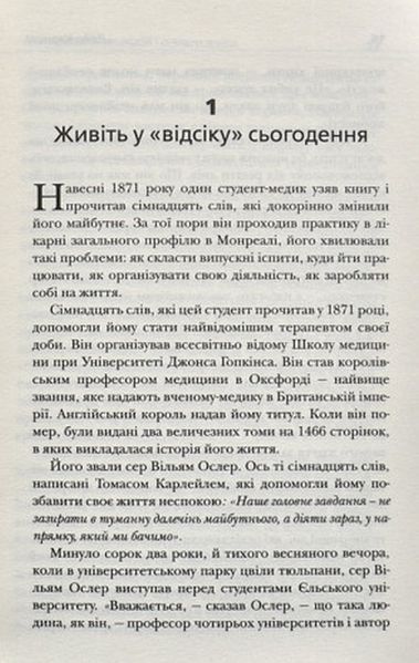 "Як подолати неспокій і почати жити" Дейл Карнегі 9786176797829 фото