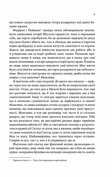 "Книга 1. Учень убивці" Робін Гобб 9786176798320 фото