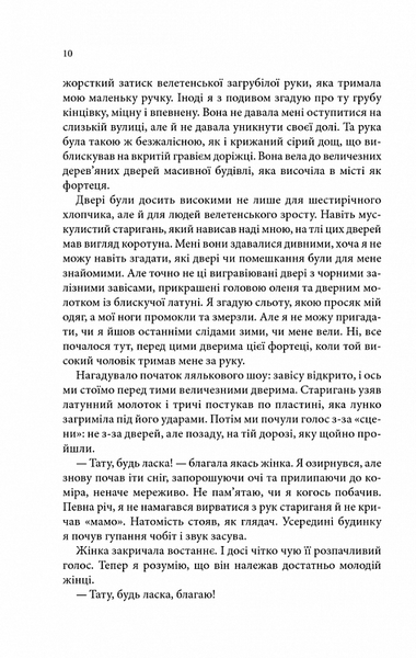 "Книга 1. Учень убивці" Робін Гобб 9786176798320 фото