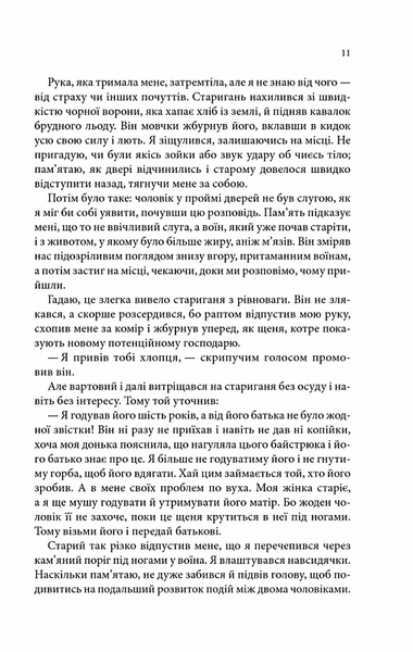 "Книга 1. Учень убивці" Робін Гобб 9786176798320 фото