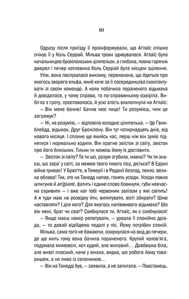 "Відьмак. Хрещення вогнем. Книга 5" Анджей Сапковський 9786176798370 фото