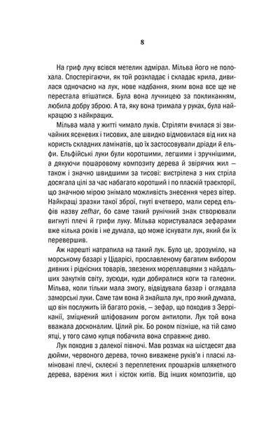 "Відьмак. Хрещення вогнем. Книга 5" Анджей Сапковський 9786176798370 фото