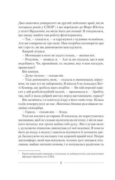 Омріяна донька. Діана Чемберлен 9786176797051 фото