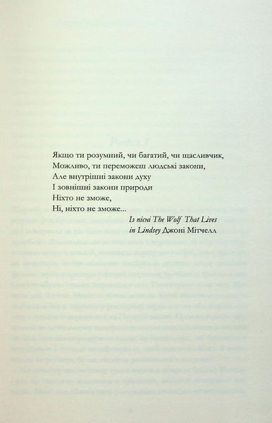 "Мій рік відпочинку та розслаблення" Оттесса Мошфеґ 9786176797685 фото