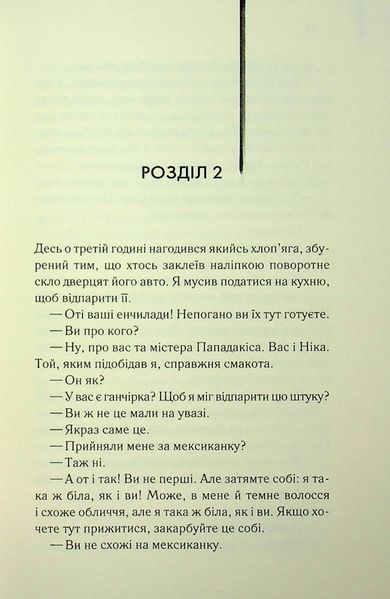 "Листоноша завжди дзвонить двічі" Джеймс Кейн 9786176798222 фото