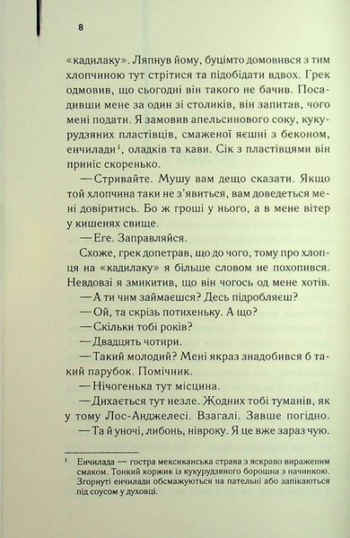 "Листоноша завжди дзвонить двічі" Джеймс Кейн 9786176798222 фото