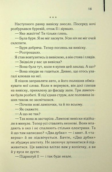 "Листоноша завжди дзвонить двічі" Джеймс Кейн 9786176798222 фото