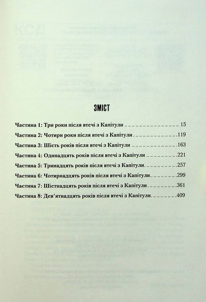 "Мисливці Дюни" Брайан Герберт, Кевін Андерсон 9786176798270 фото