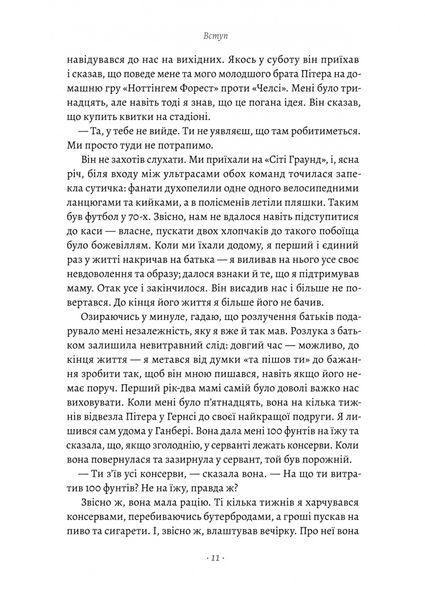 "Справа часу. Чого мене навчило мистецтво варити пиво" Нік Міллеа 9786176798122 фото