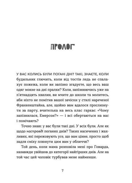 "Кохання та джелато" Дженна Еванс Велч 9786176797579 фото