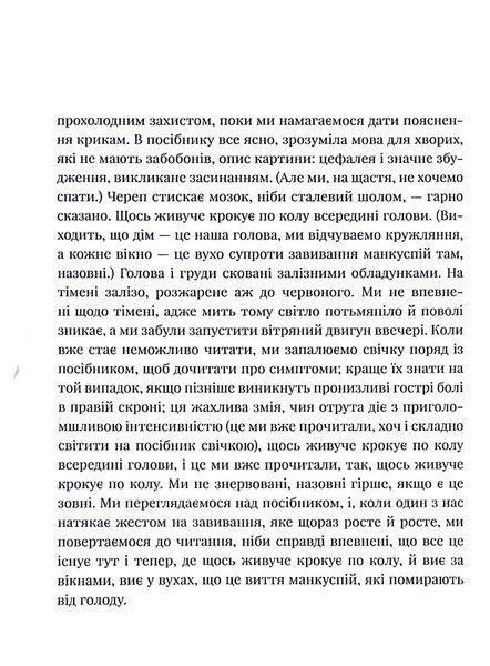 Бестіарій. Хуліо Кортасар 9786176797154 фото