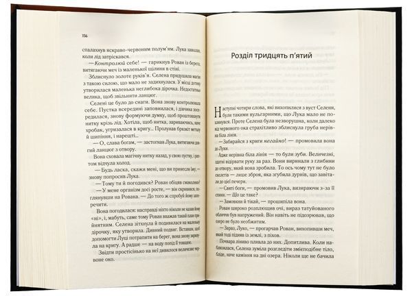 "Спадкоємиця вогню" Сара Дж. Маас 9786176798497 фото