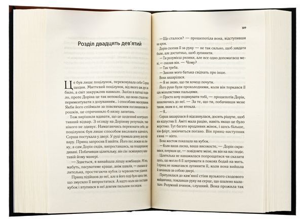 "Спадкоємиця вогню" Сара Дж. Маас 9786176798497 фото