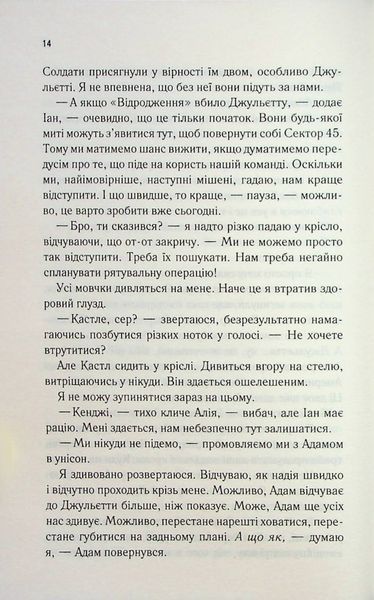 "Здолай мене. Книга 5" Таґере Мафі 9786176798269 фото