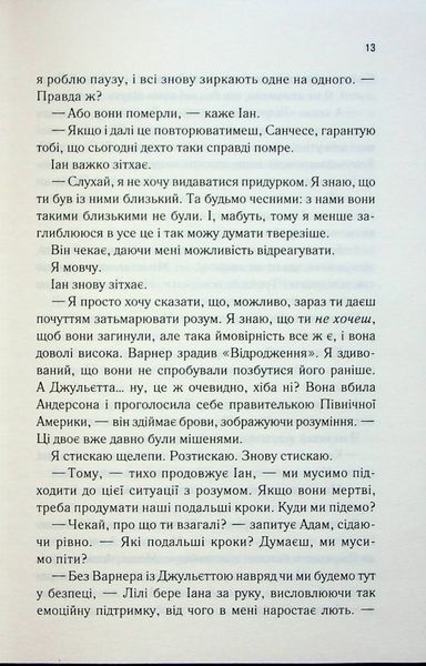 "Здолай мене. Книга 5" Таґере Мафі 9786176798269 фото