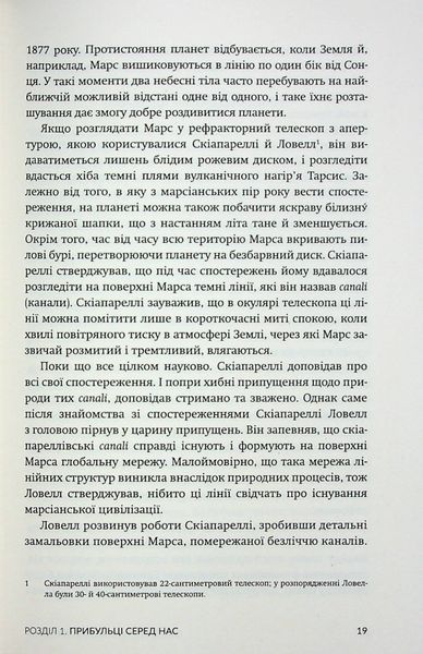 Усі ці світи ваші. Джон Вілліс 9786176797430 фото