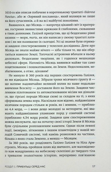 Усі ці світи ваші. Джон Вілліс 9786176797430 фото