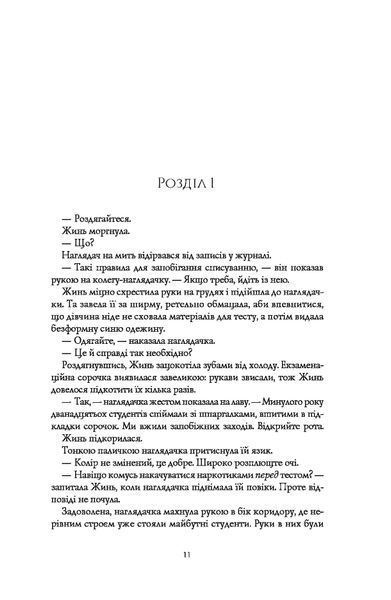 "Макова війна. Книга 1" Ребекка Кван 9786176797626 фото
