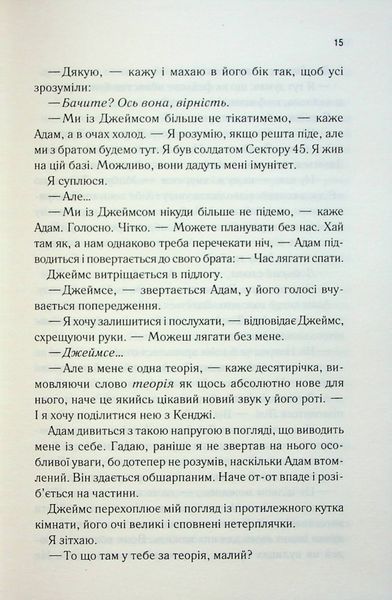 "Здолай мене. Книга 5" Таґере Мафі 9786176798269 фото