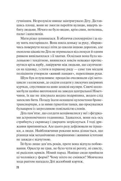 "Бібліотекарка з Аушвіцу" Антоніо Ітурбе 9786176798450 фото