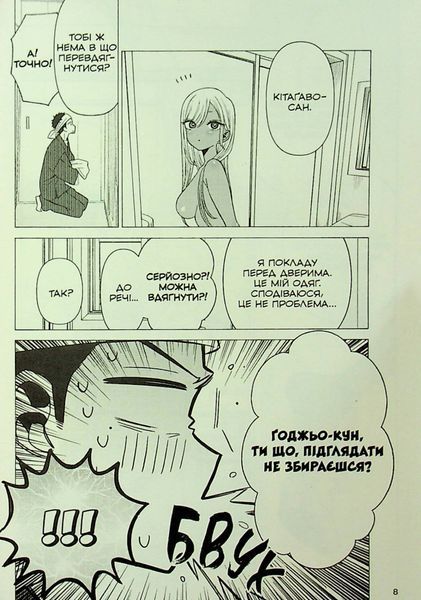 Ця порцелянова лялечка закохалася. Том 5. Шін'ічі Фукуда 9786176797394 фото