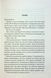 "Здолай мене. Книга 5" Таґере Мафі 9786176798269 фото 3
