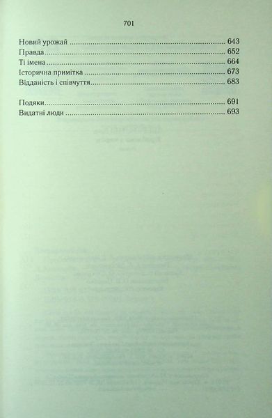"Проблема з миром. Книга 2. Епоха божевілля" Джо Аберкромбі 9786176797683 фото