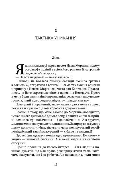 Усе, що тільки між нами. Люсі Скор 9786176797203 фото