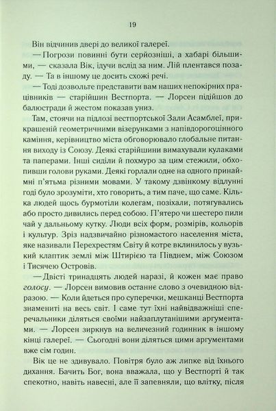 "Проблема з миром. Книга 2. Епоха божевілля" Джо Аберкромбі 9786176797683 фото