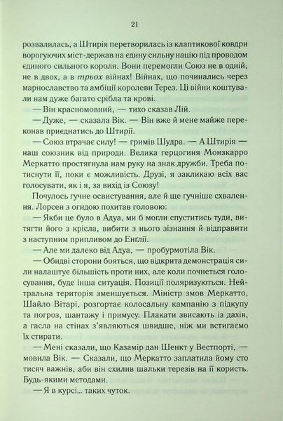 "Проблема з миром. Книга 2. Епоха божевілля" Джо Аберкромбі 9786176797683 фото