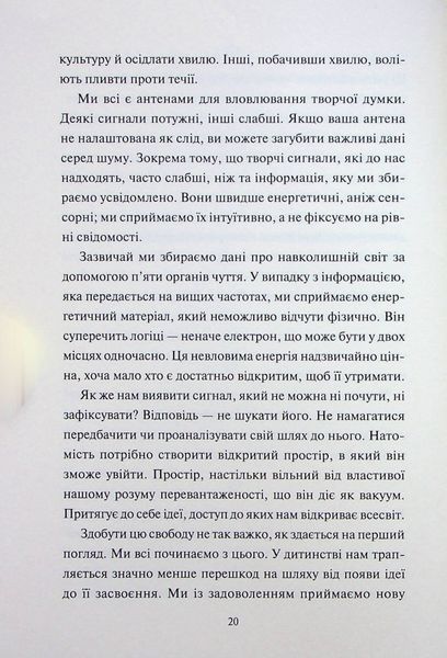 "Творчий акт: спосіб буття" Рік Рубін 9786176798318 фото