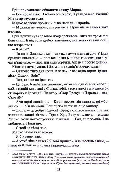 "Спадщина драконового серця. Книга 2. Становлення" Нора Робертс 9786176798268 фото