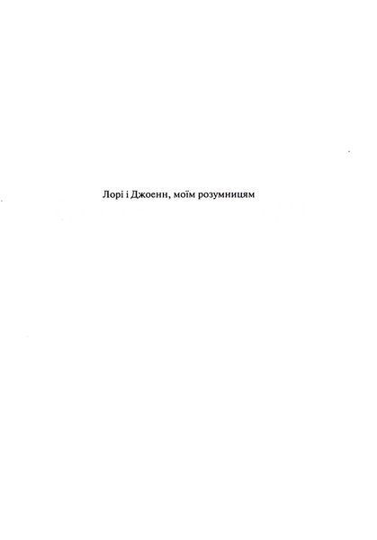 "Спадщина драконового серця. Книга 2. Становлення" Нора Робертс 9786176798268 фото