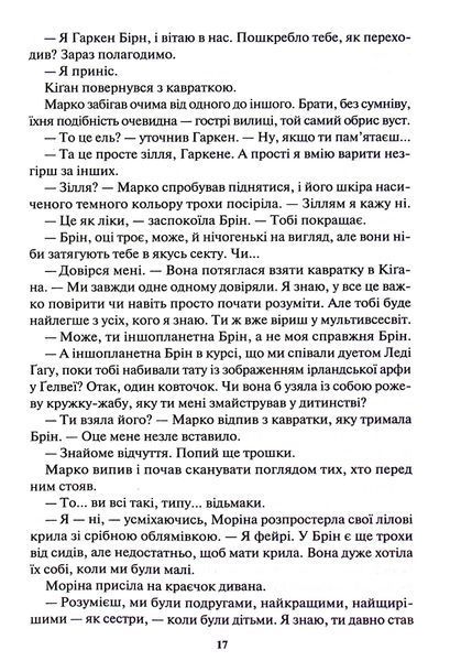 "Спадщина драконового серця. Книга 2. Становлення" Нора Робертс 9786176798268 фото