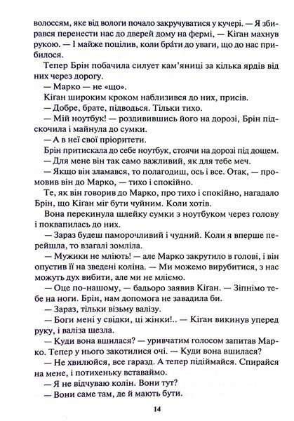 "Спадщина драконового серця. Книга 2. Становлення" Нора Робертс 9786176798268 фото