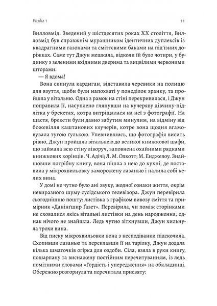 "Остання бібліотека" Фрея Семпсон 9786176798120 фото