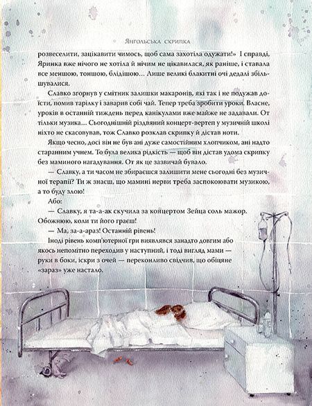 "Янгольська скрипка" Лариса Камінська 134 фото
