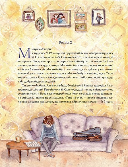 "Янгольська скрипка" Лариса Камінська 134 фото