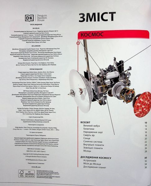 Енциклопедія знань 303 фото