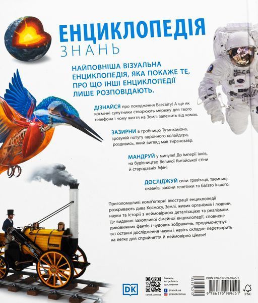 Енциклопедія знань 303 фото